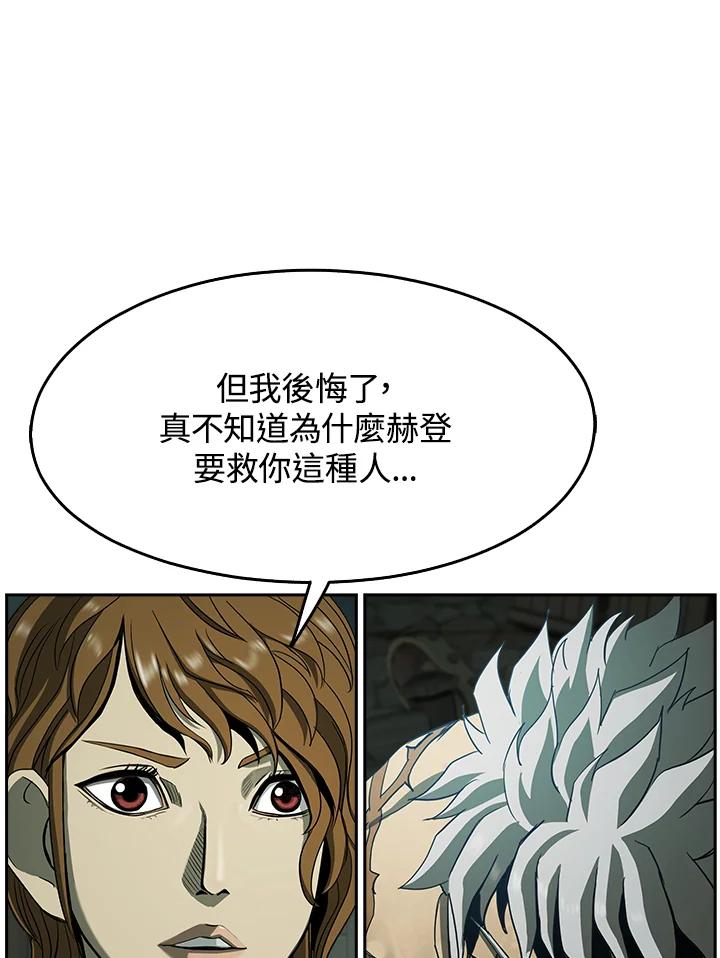 《魔灵召唤：追寻者》第5话 第24页