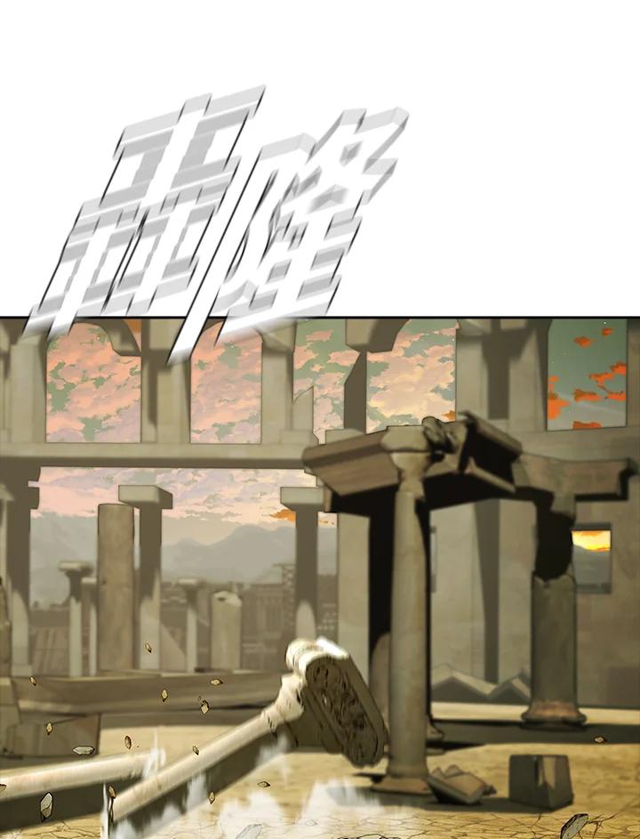 《魔灵召唤：追寻者》第5话 第95页