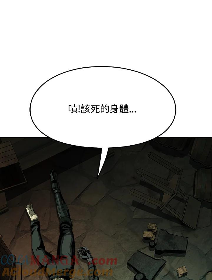 《魔灵召唤：追寻者》第5话 第13页