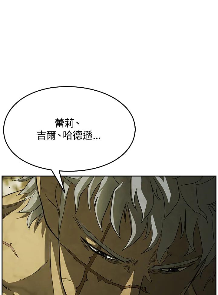 《魔灵召唤：追寻者》第5话 第98页