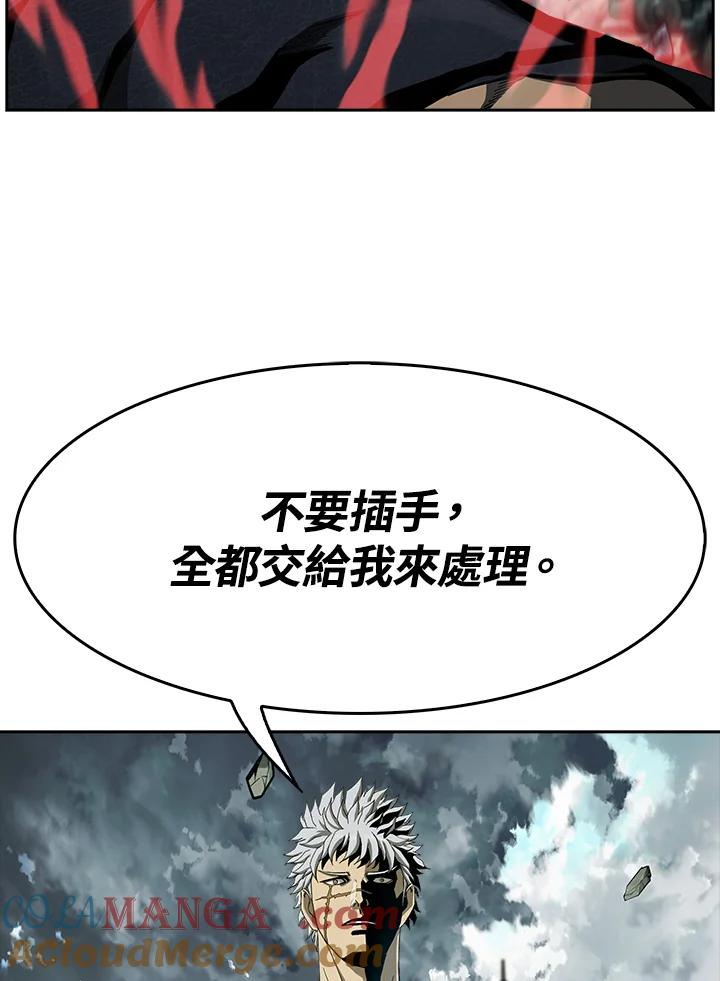 《魔灵召唤：追寻者》第6话 第85页