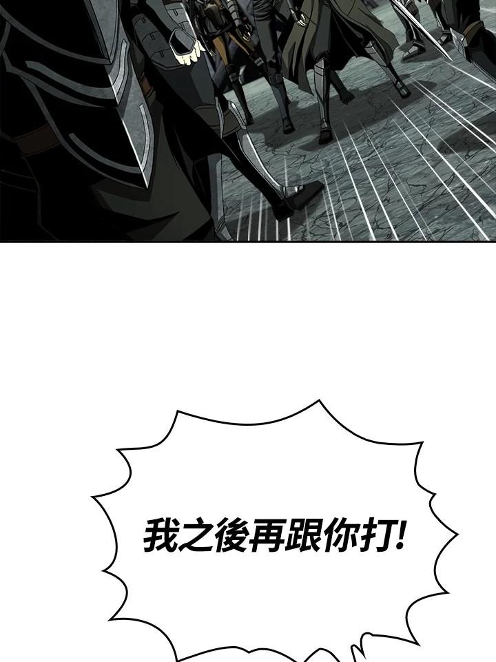 《魔灵召唤：追寻者》第6话 第46页