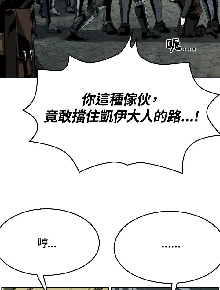 《魔灵召唤：追寻者》第6话 第6页