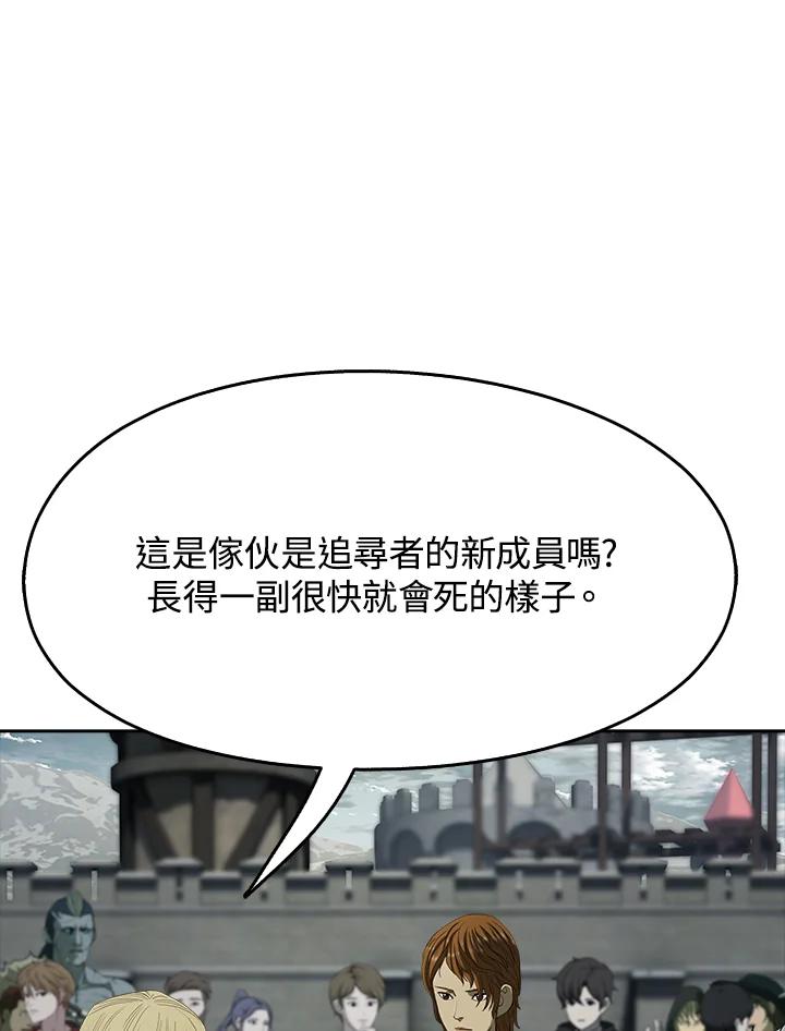 《魔灵召唤：追寻者》第6话 第8页