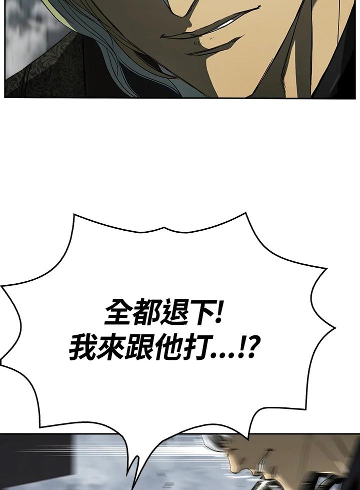 《魔灵召唤：追寻者》第6话 第116页