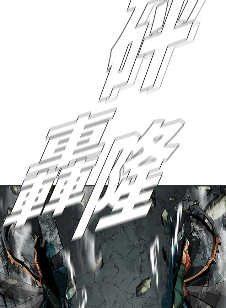 《魔灵召唤：追寻者》第6话 第80页