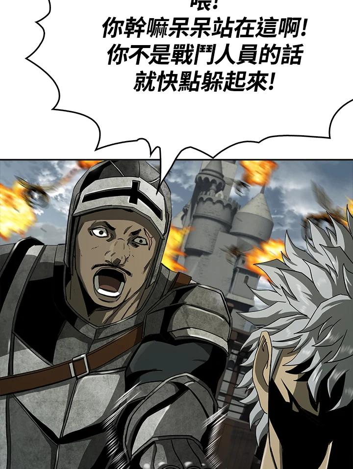 《魔灵召唤：追寻者》第6话 第71页