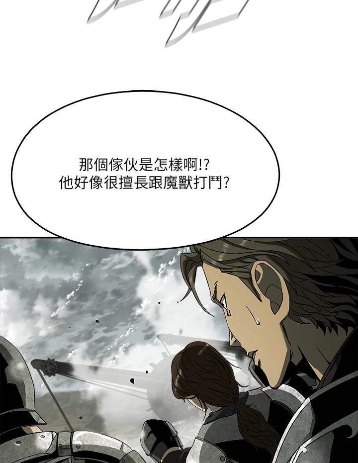 《魔灵召唤：追寻者》第6话 第96页