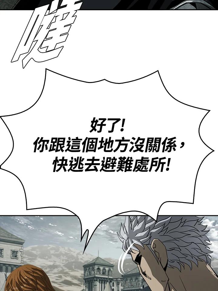 《魔灵召唤：追寻者》第6话 第48页