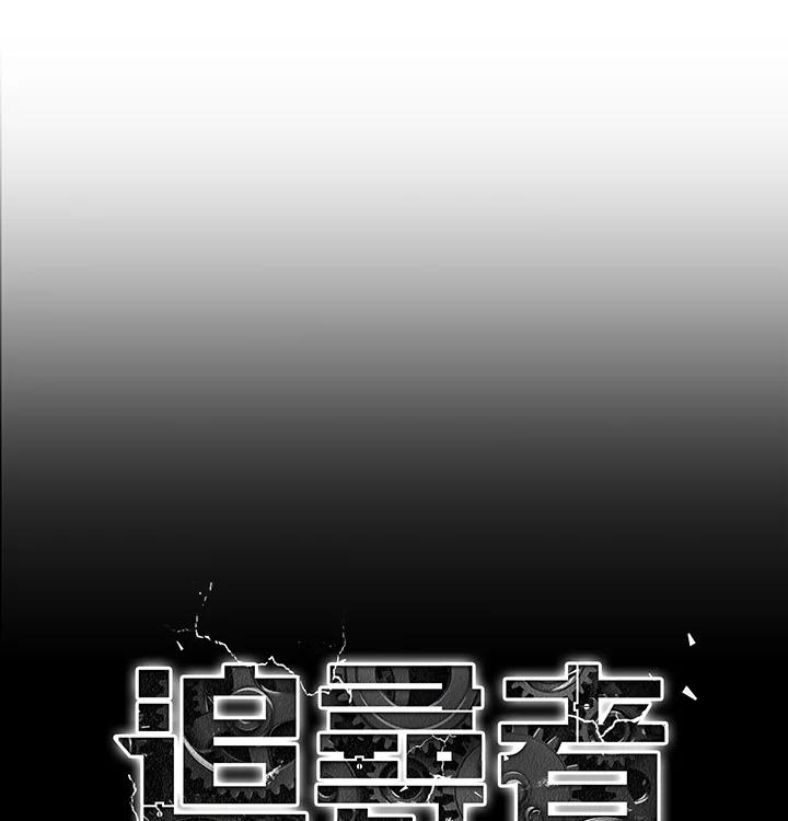 《魔灵召唤：追寻者》第6话 第22页