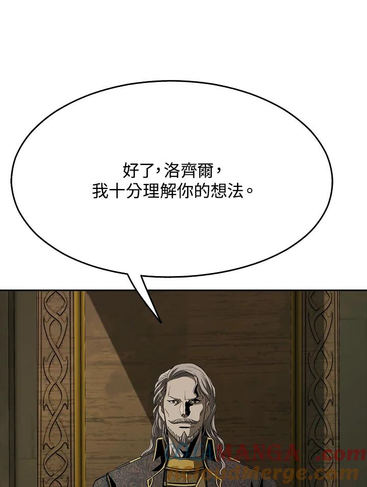 《魔灵召唤：追寻者》第7话 第113页