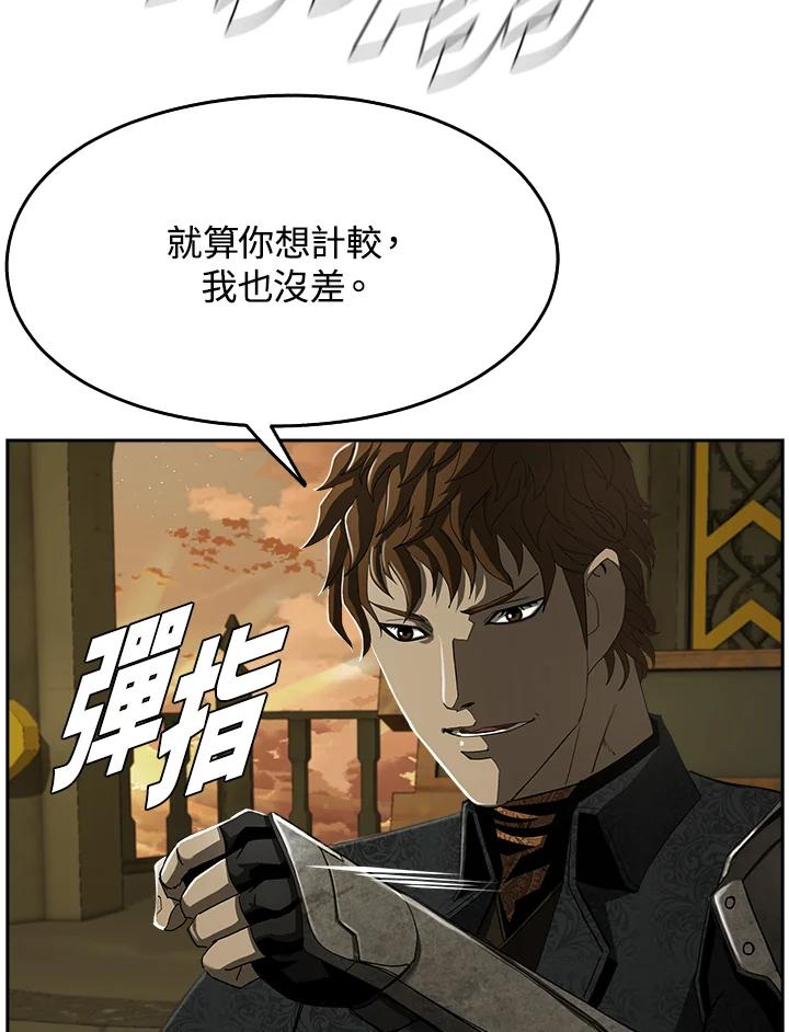 《魔灵召唤：追寻者》第7话 第140页
