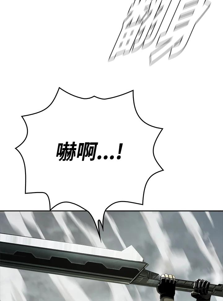 《魔灵召唤：追寻者》第7话 第56页