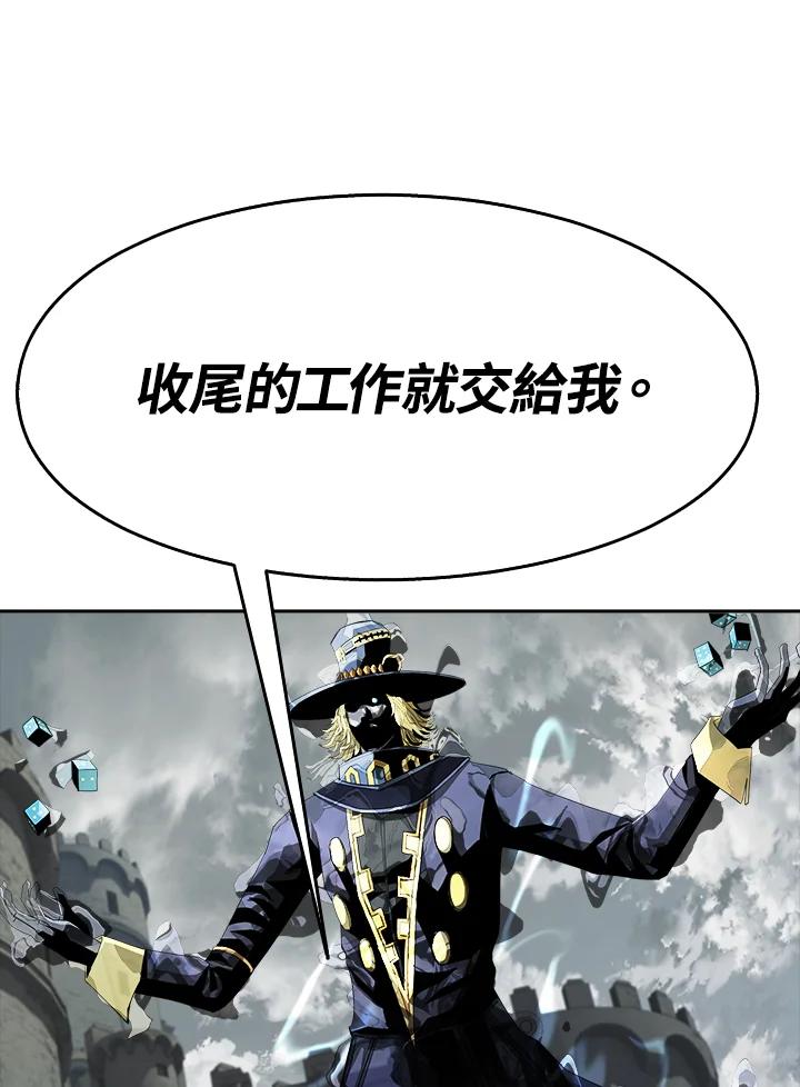 《魔灵召唤：追寻者》第7话 第80页