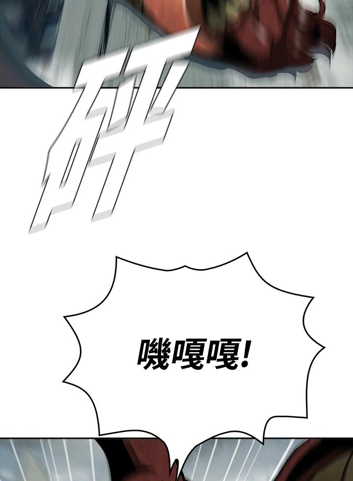 《魔灵召唤：追寻者》第7话 第20页