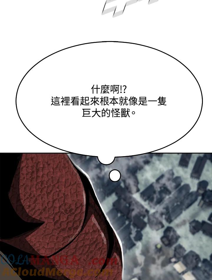《魔灵召唤：追寻者》第7话 第45页