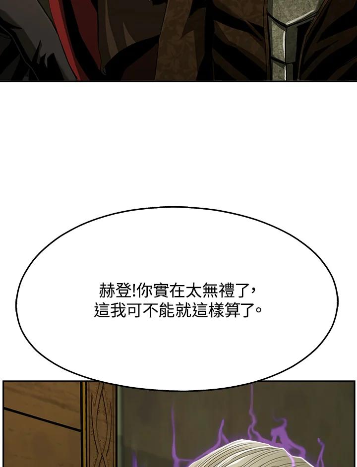 《魔灵召唤：追寻者》第7话 第138页