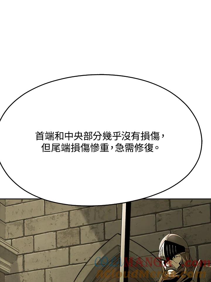 《魔灵召唤：追寻者》第7话 第109页