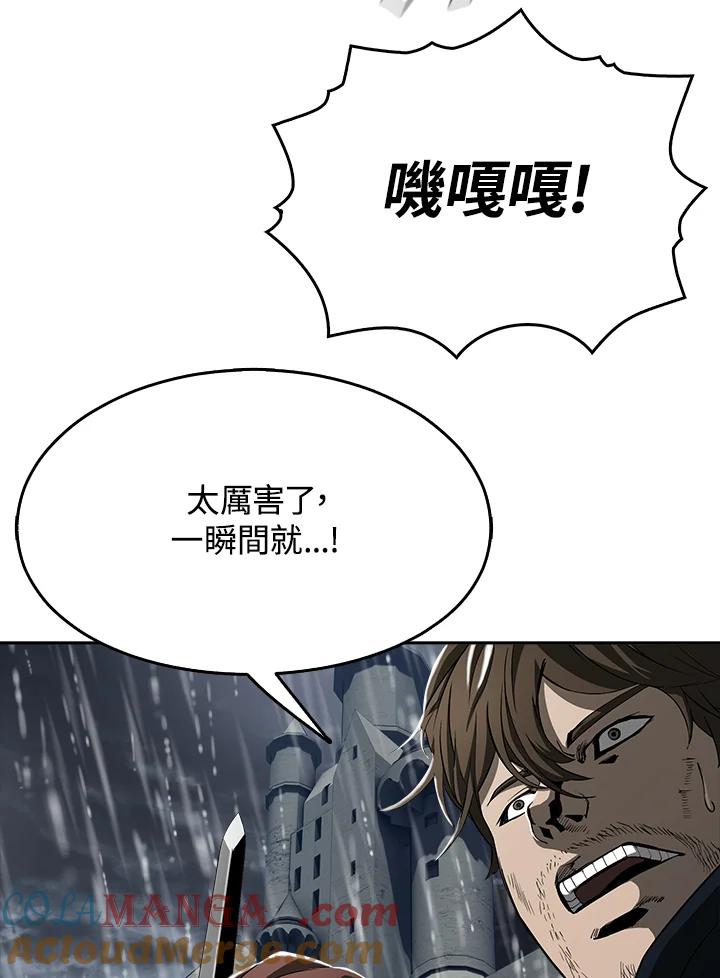 《魔灵召唤：追寻者》第7话 第89页