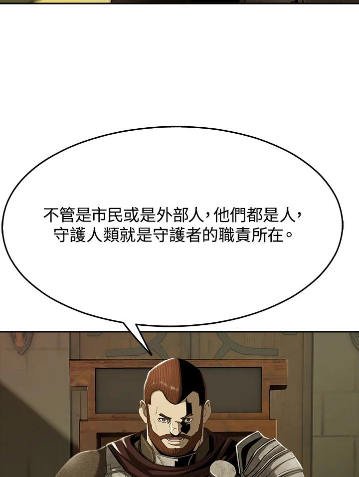 《魔灵召唤：追寻者》第7话 第122页