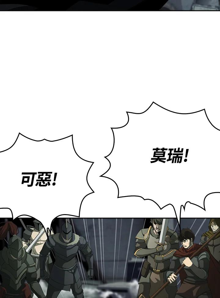《魔灵召唤：追寻者》第7话 第67页