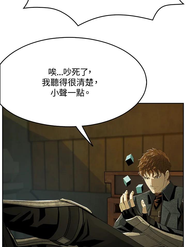 《魔灵召唤：追寻者》第7话 第128页