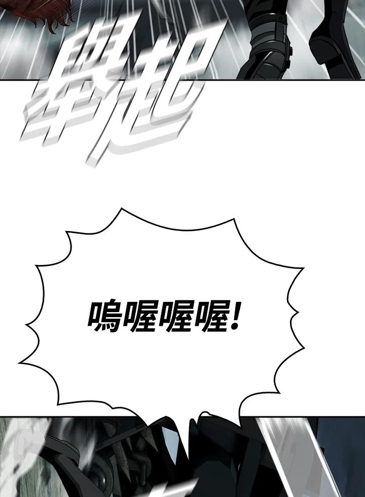 《魔灵召唤：追寻者》第7话 第22页