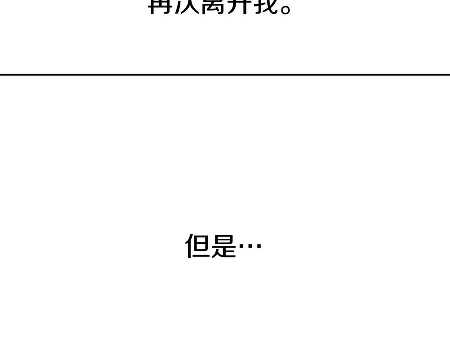 《以使者之名》第79话 龙语者 第132页