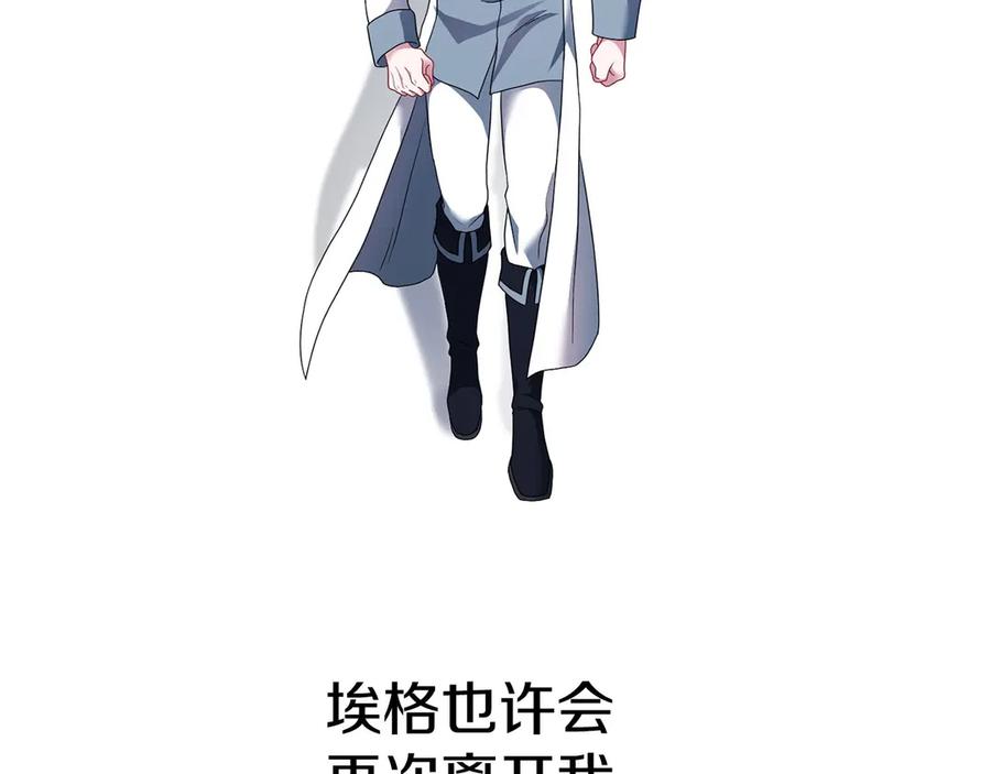 《以使者之名》第79话 龙语者 第131页