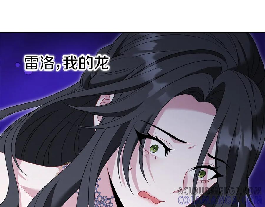 《以使者之名》第79话 龙语者 第133页