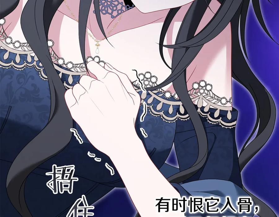 《以使者之名》第79话 龙语者 第134页