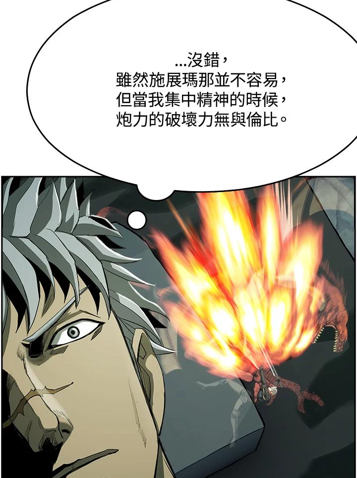 《魔灵召唤：追寻者》第8话 第26页