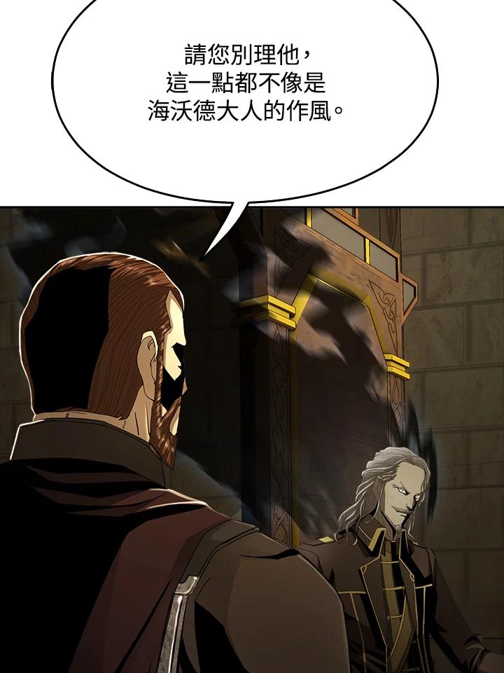 《魔灵召唤：追寻者》第8话 第10页