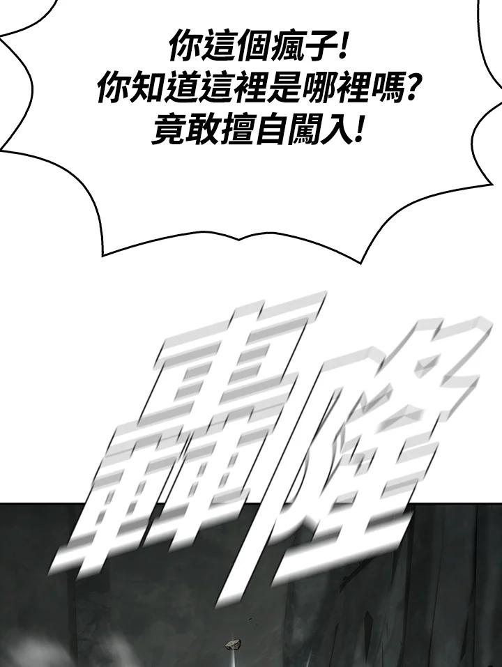 《魔灵召唤：追寻者》第8话 第114页