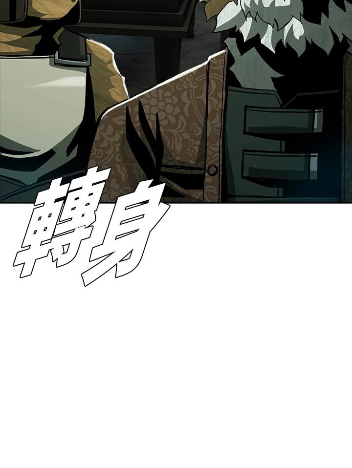 《魔灵召唤：追寻者》第8话 第47页