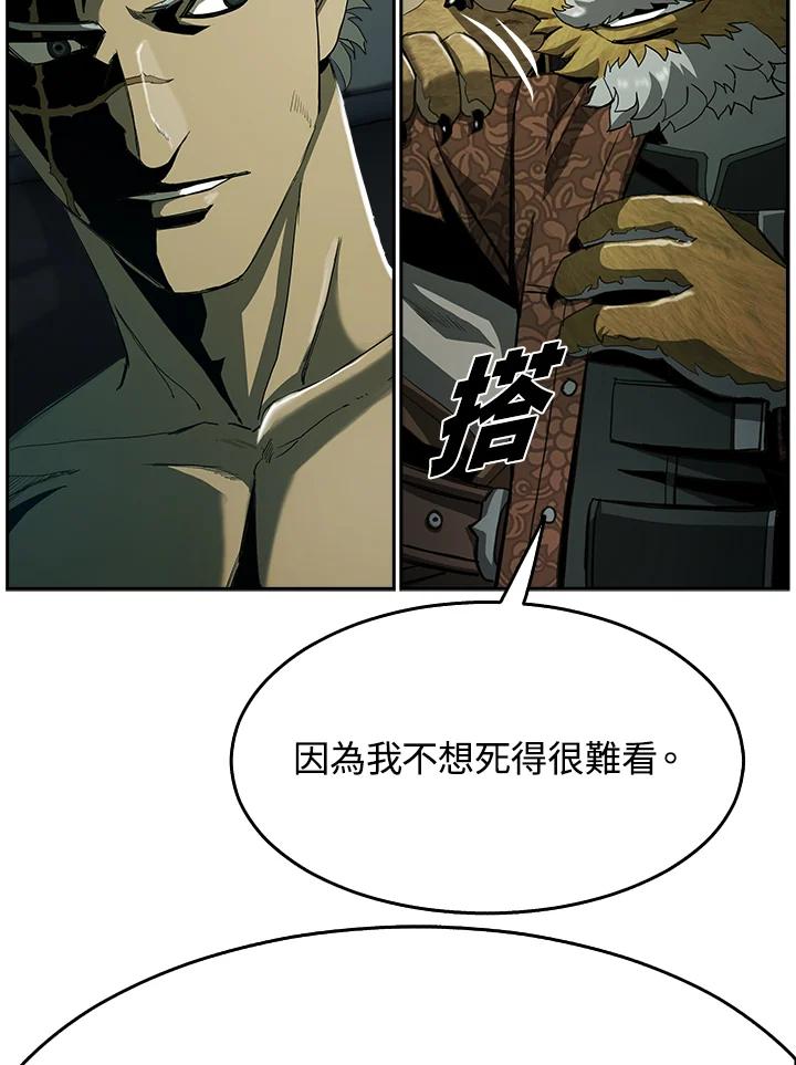 《魔灵召唤：追寻者》第8话 第30页