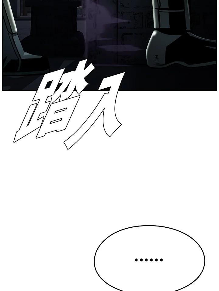 《魔灵召唤：追寻者》第8话 第95页