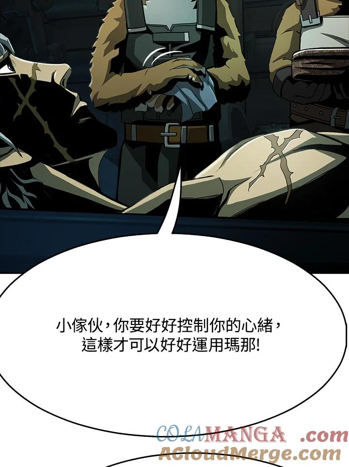 《魔灵召唤：追寻者》第8话 第25页