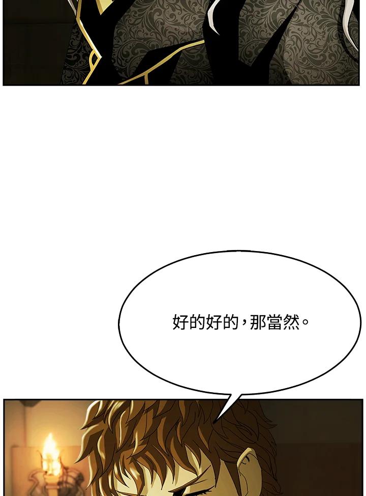 《魔灵召唤：追寻者》第8话 第16页