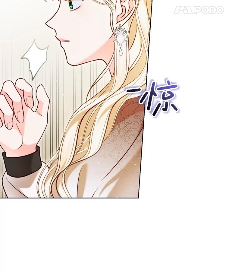 《成为被诅咒的公爵家的女主人》8.吉洛特一族 第107页