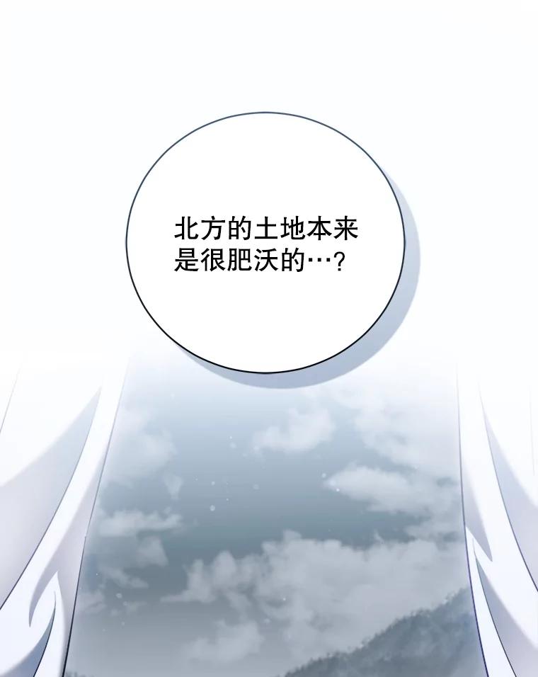 《成为被诅咒的公爵家的女主人》8.吉洛特一族 第102页