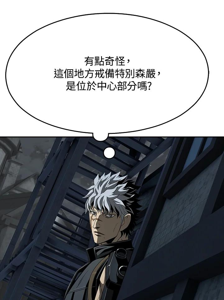 《魔灵召唤：追寻者》第8话 第75页