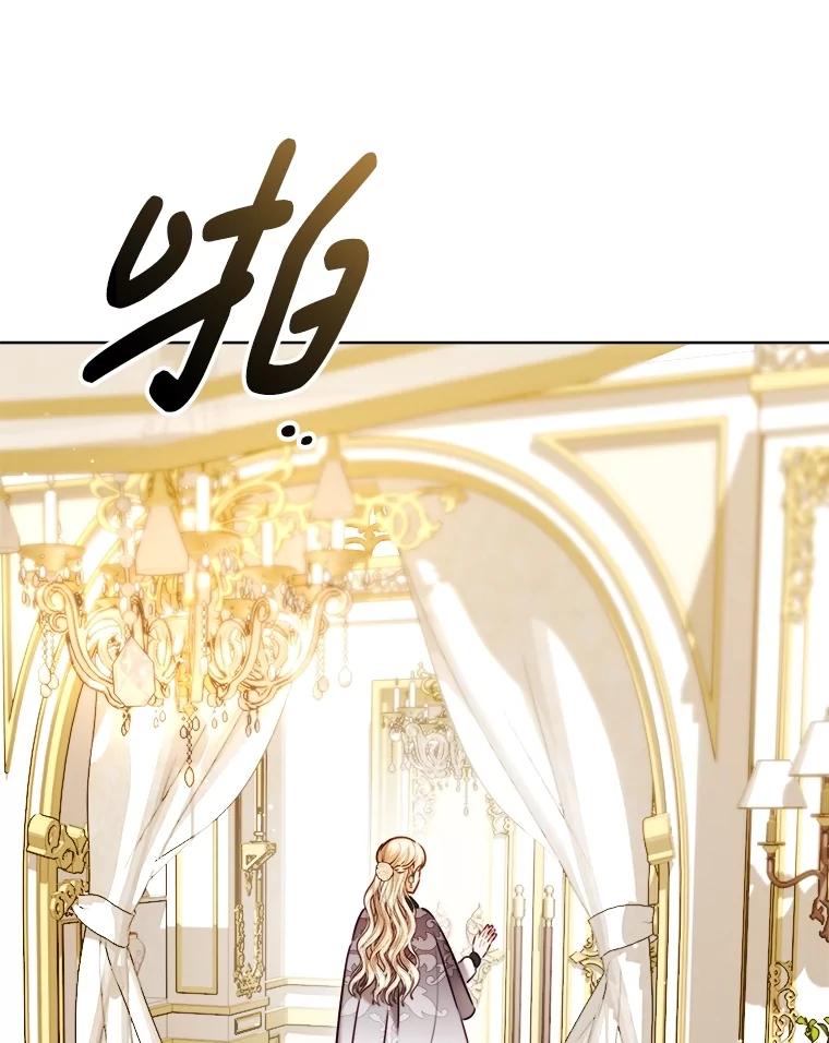 《成为被诅咒的公爵家的女主人》8.吉洛特一族 第99页