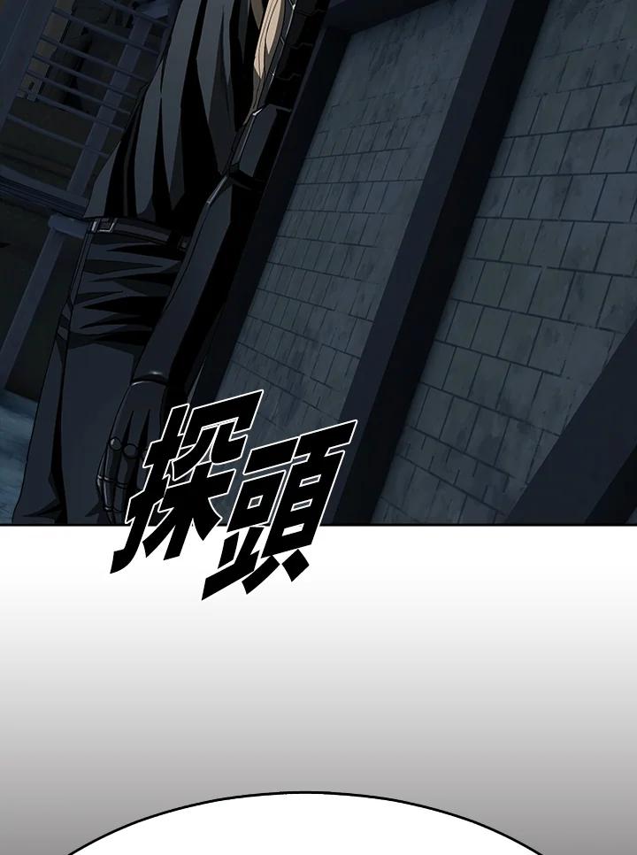 《魔灵召唤：追寻者》第8话 第76页