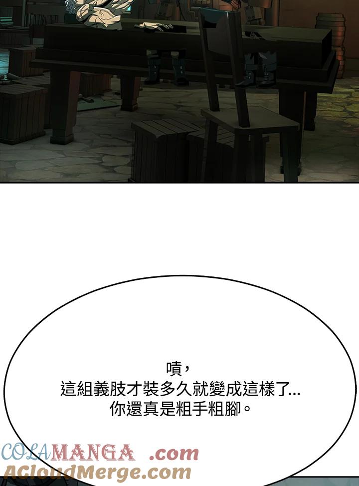 《魔灵召唤：追寻者》第8话 第21页