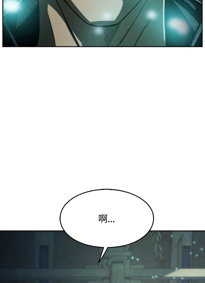 《魔灵召唤：追寻者》第8话 第140页