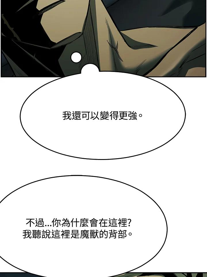 《魔灵召唤：追寻者》第8话 第27页