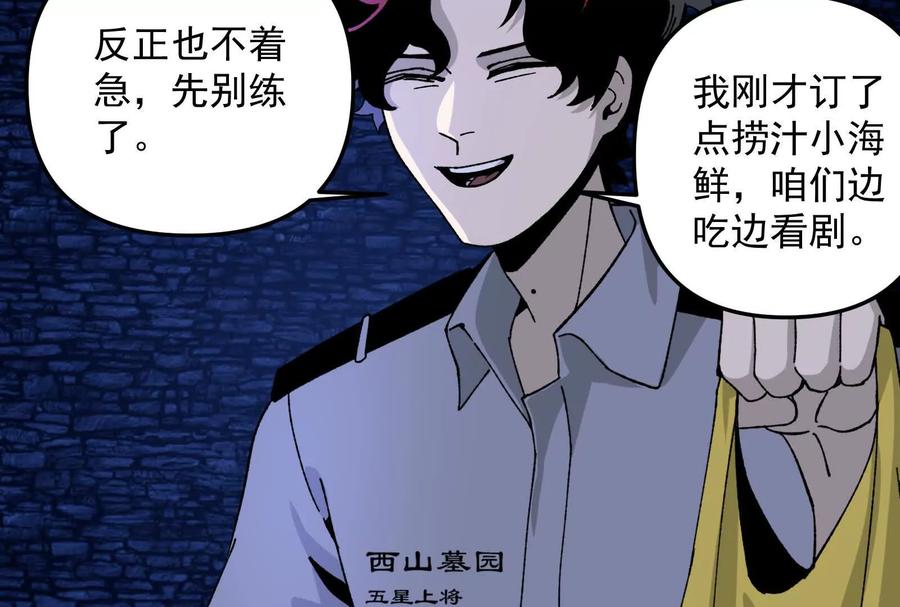 《墟灵》终于学到好东西了 第21页