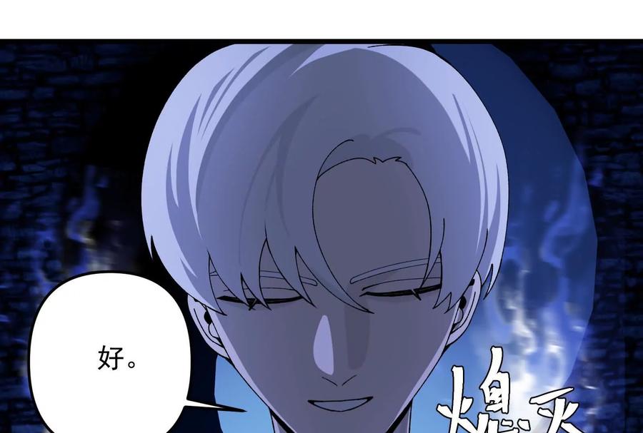《墟灵》终于学到好东西了 第23页