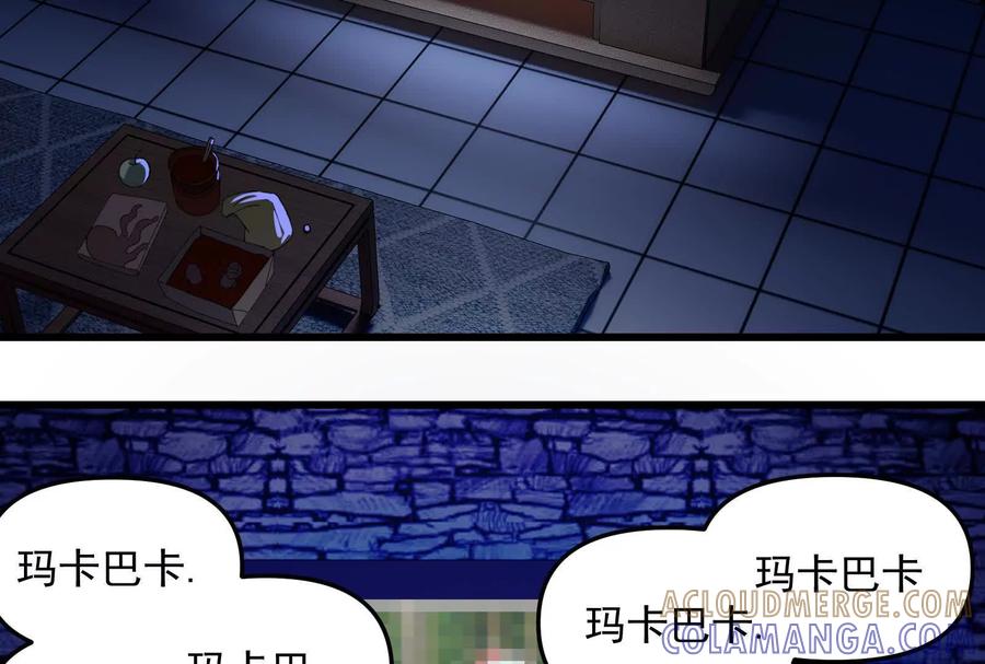 《墟灵》终于学到好东西了 第25页